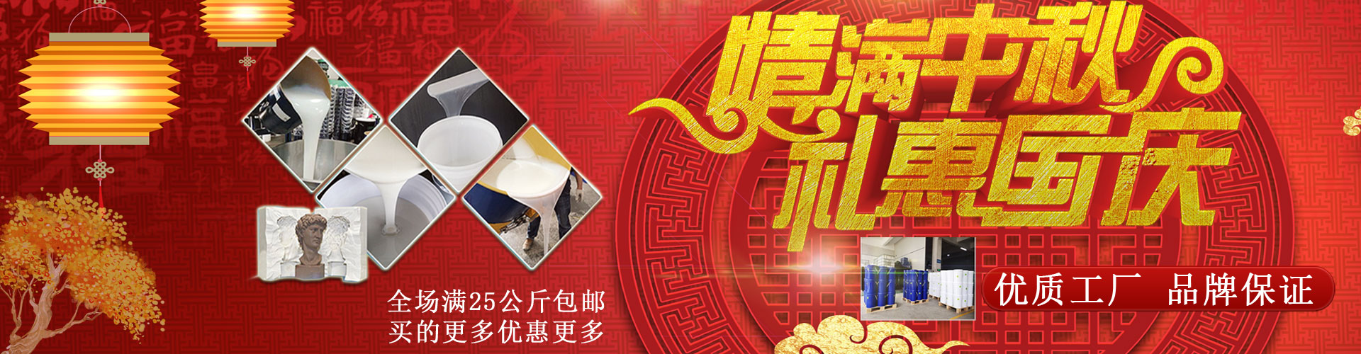 宏圖液體硅膠、模具硅膠