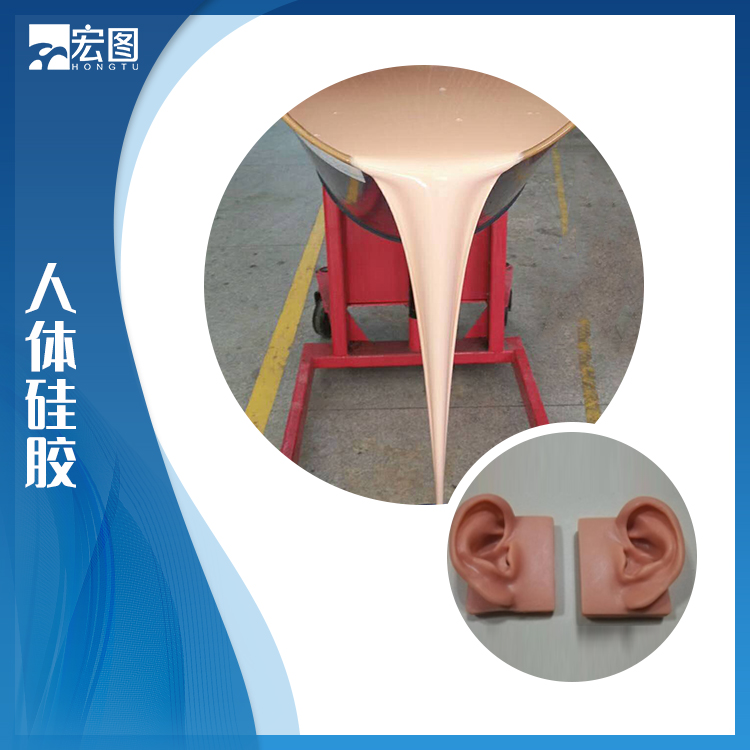 人體硅膠原料匠心打造，只為更懂你的需求